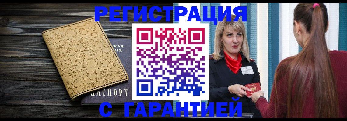 пропишу в квартире в Щёлково