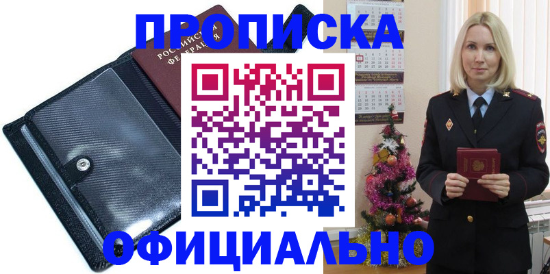 пропишу в квартире в Щёлково