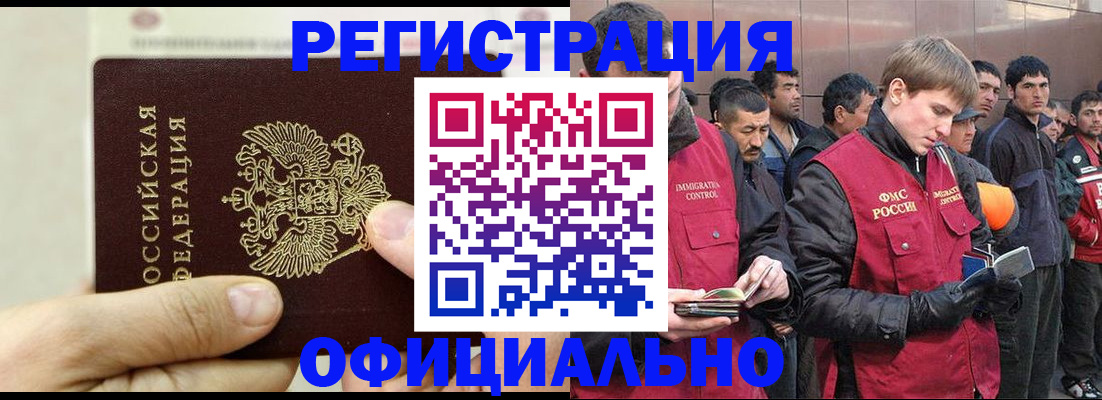 прописка для кредита в Щёлково