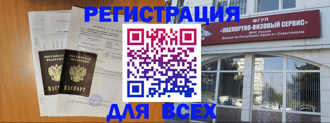 временная регистрация надежно в Щёлково